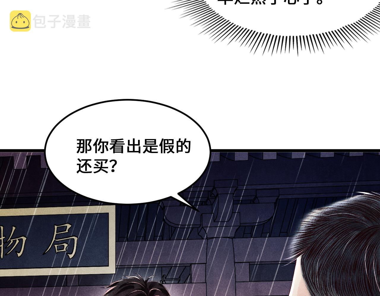 第43话 师哥的宠溺38