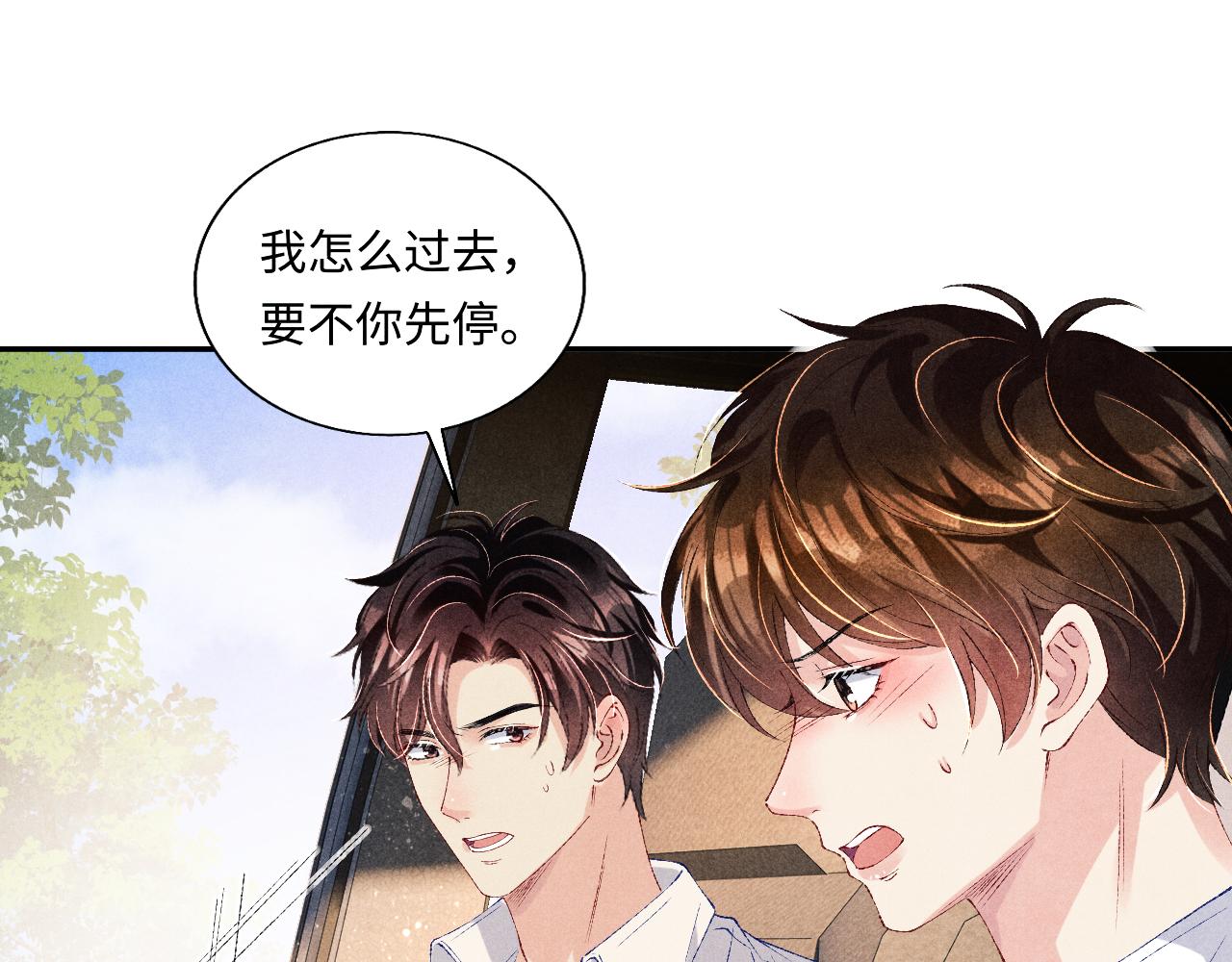 第71话 丁汉白教珍珠开车65