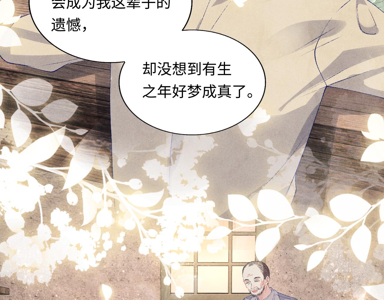 第78话 珍珠的秘密44