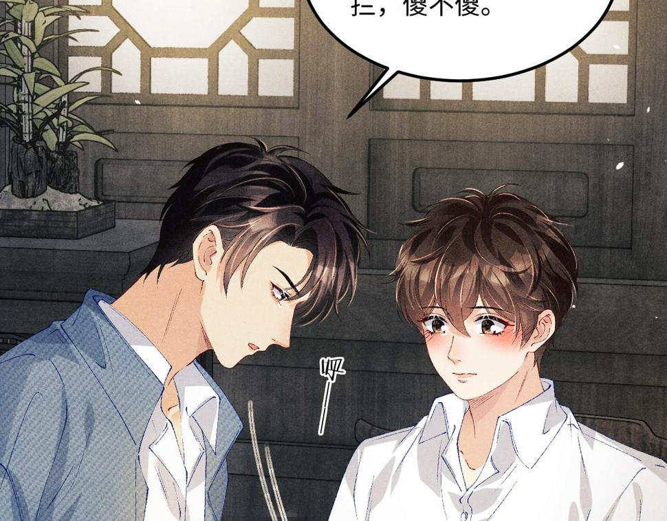第149话 你就是没良心的潘金莲！29