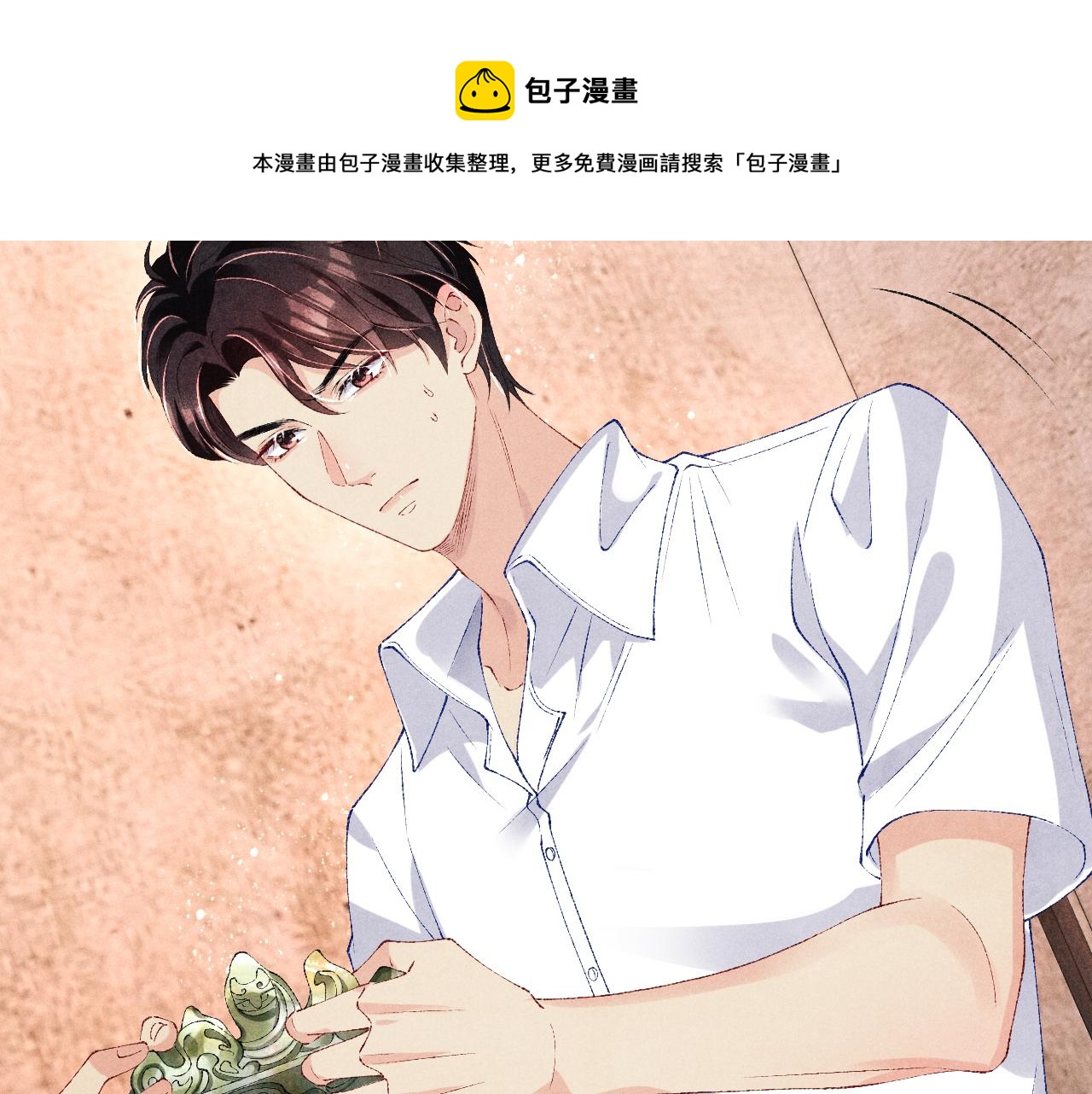 第61话 师哥有女朋友了？84