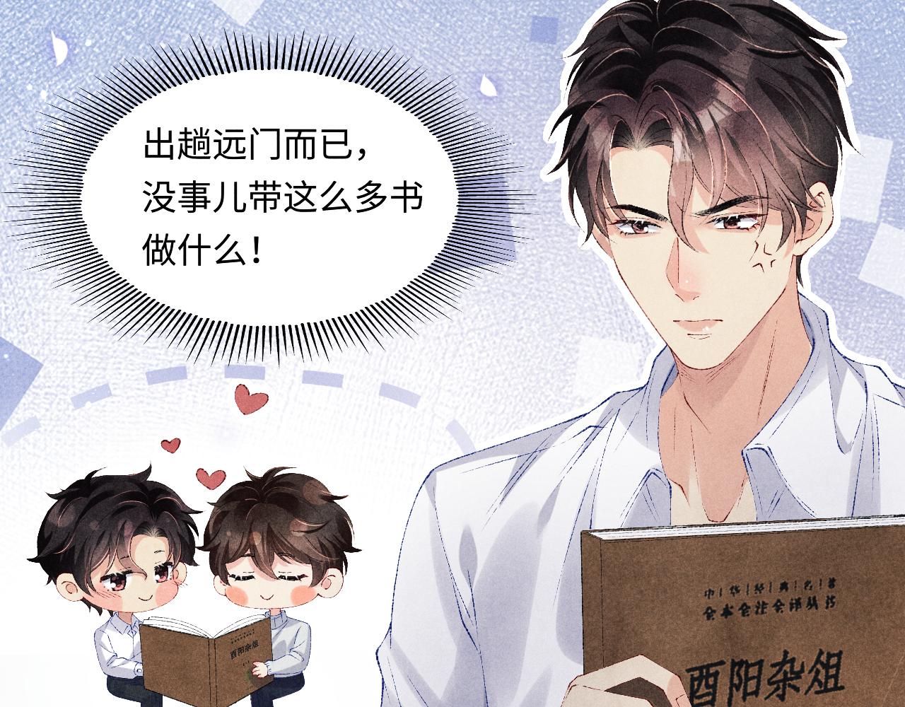 第101话 你离近点闻闻？61