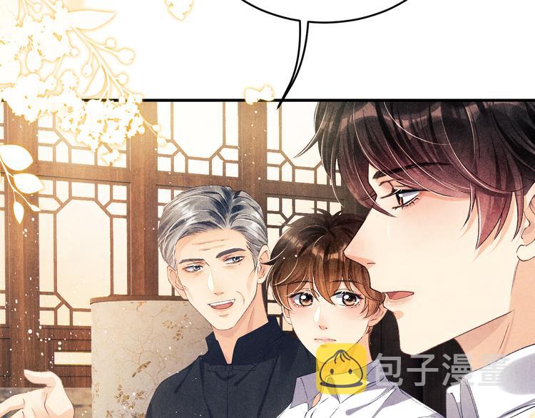 第13话 明天师哥送你76