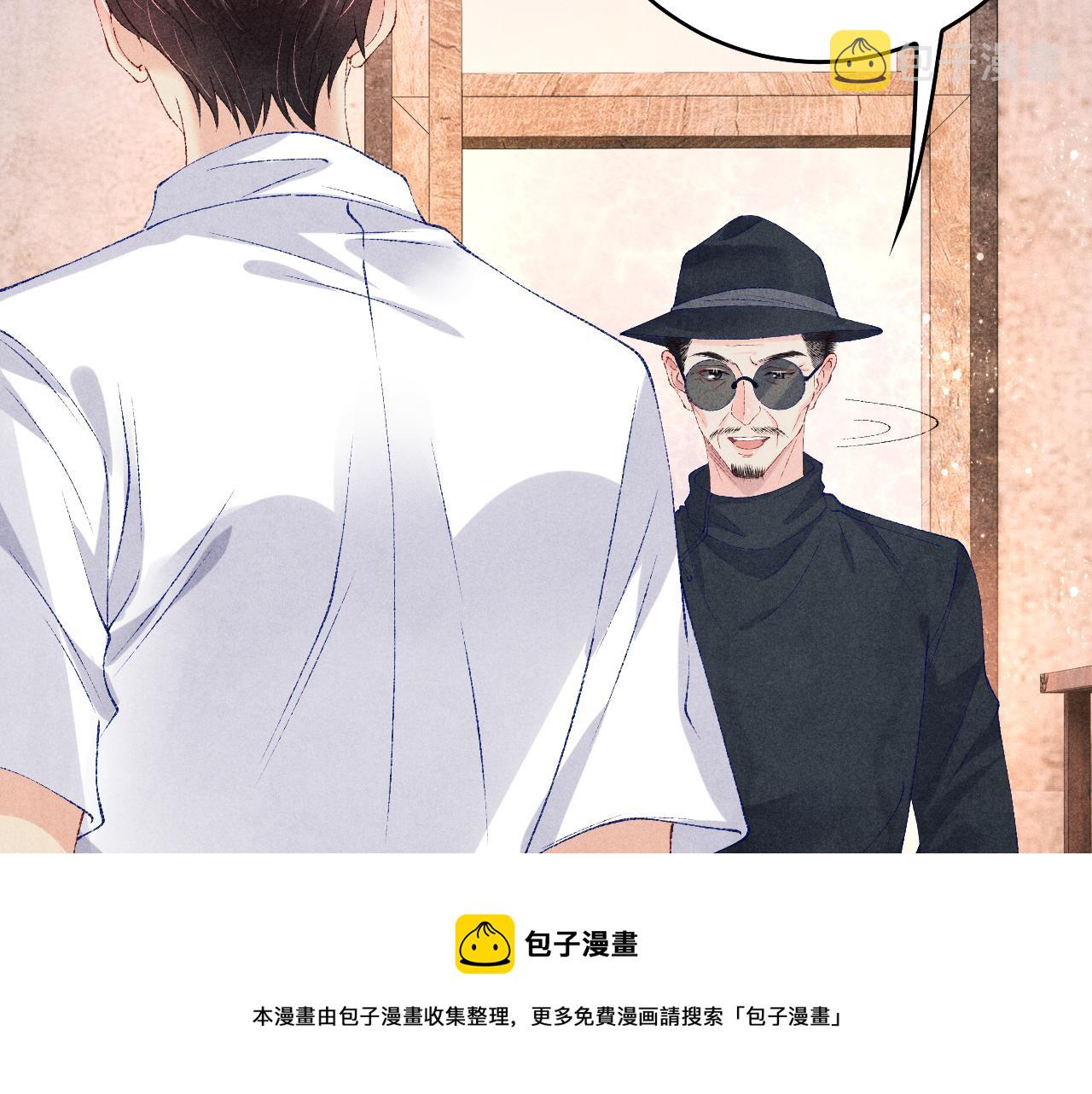 第61话 师哥有女朋友了？80