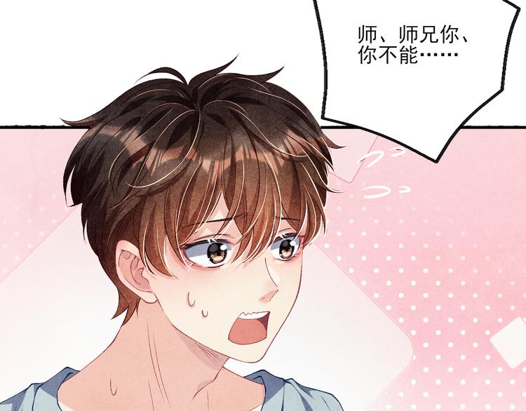 第26话 你又要做那种事？！23
