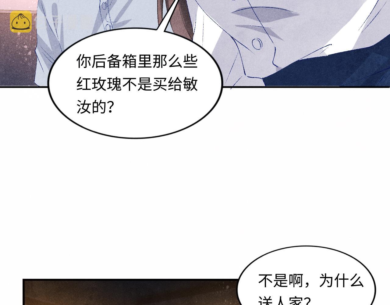 第65话 印章可以还我吗？55