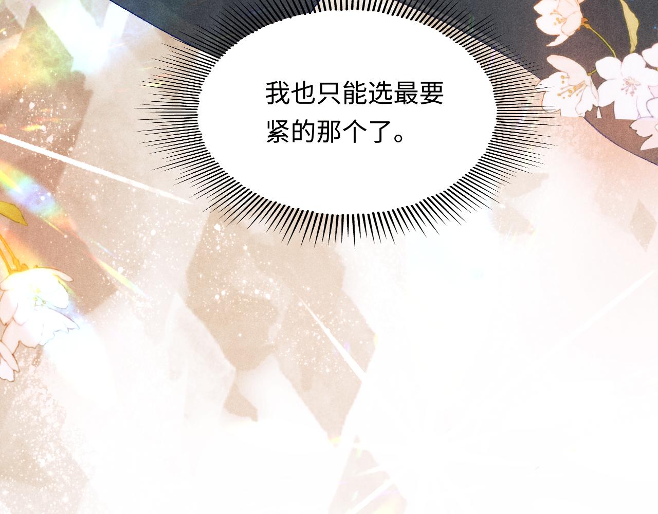 第131话 丁汉白出车祸了？！101