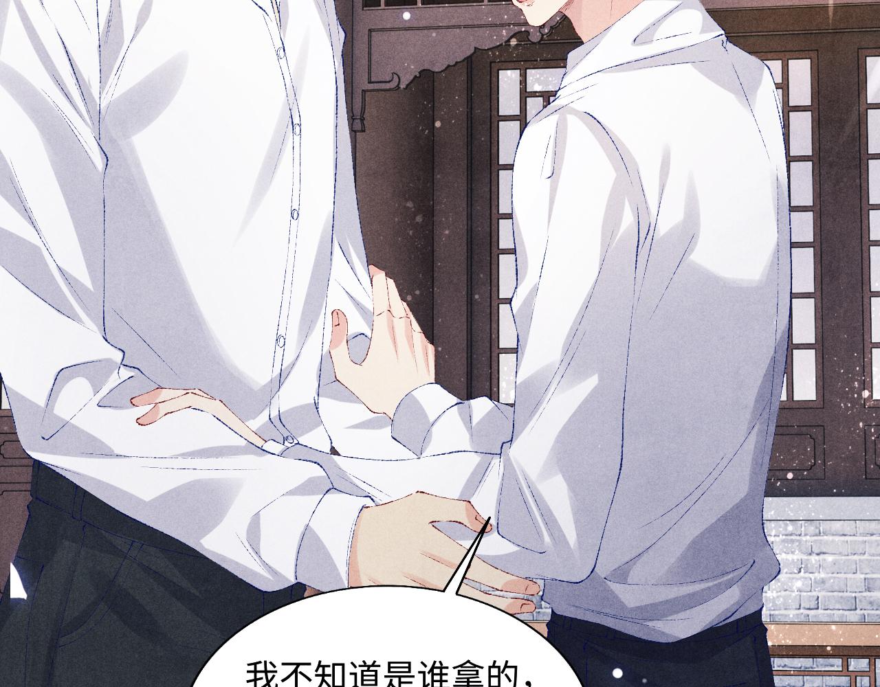 第89话 师哥一片好心竟惹得珍珠发脾气53
