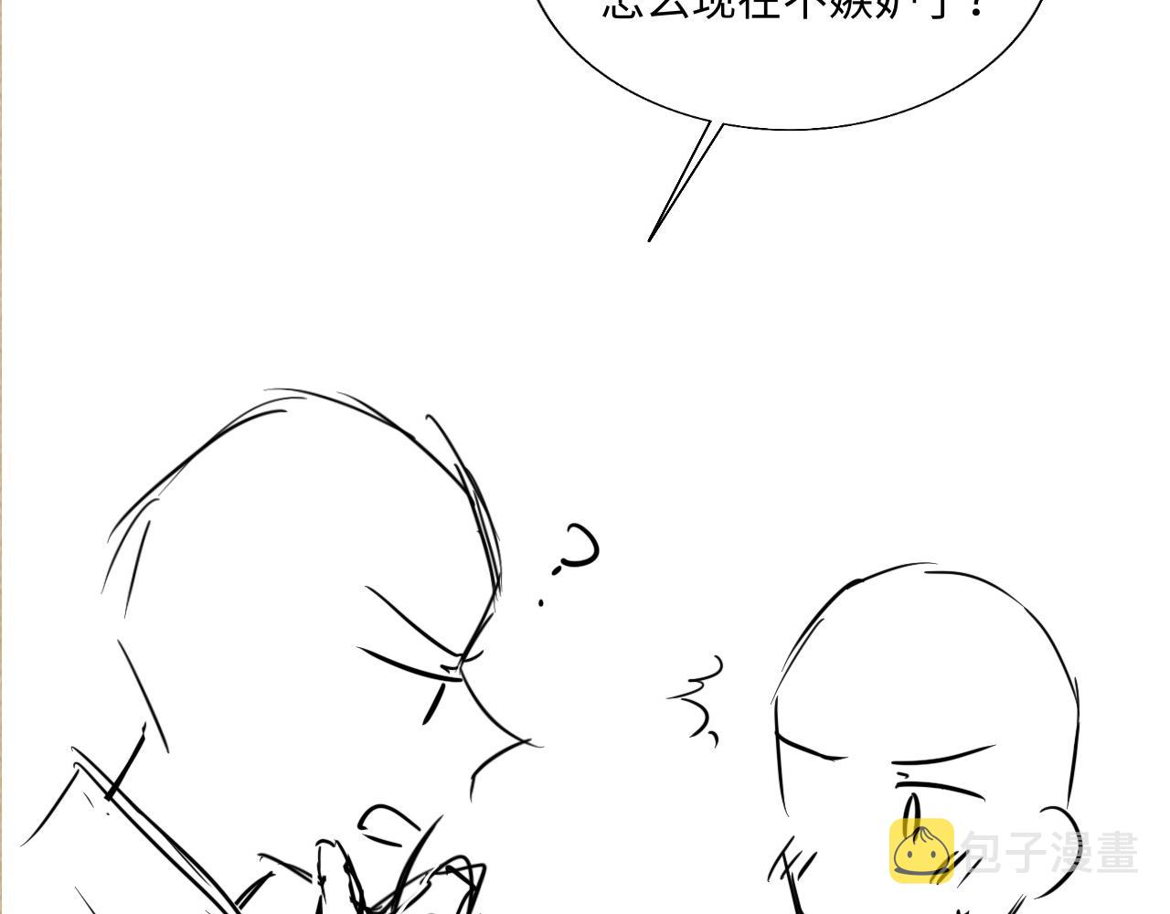 第91话 闹出大乌龙事件！88