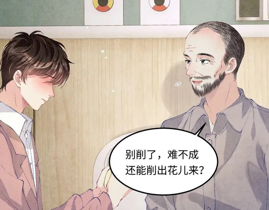 第143话 师徒终和解39