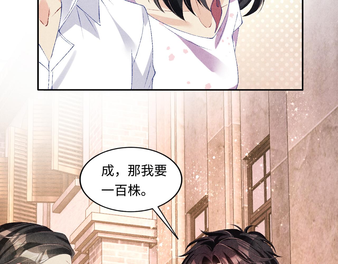 第65话 印章可以还我吗？33