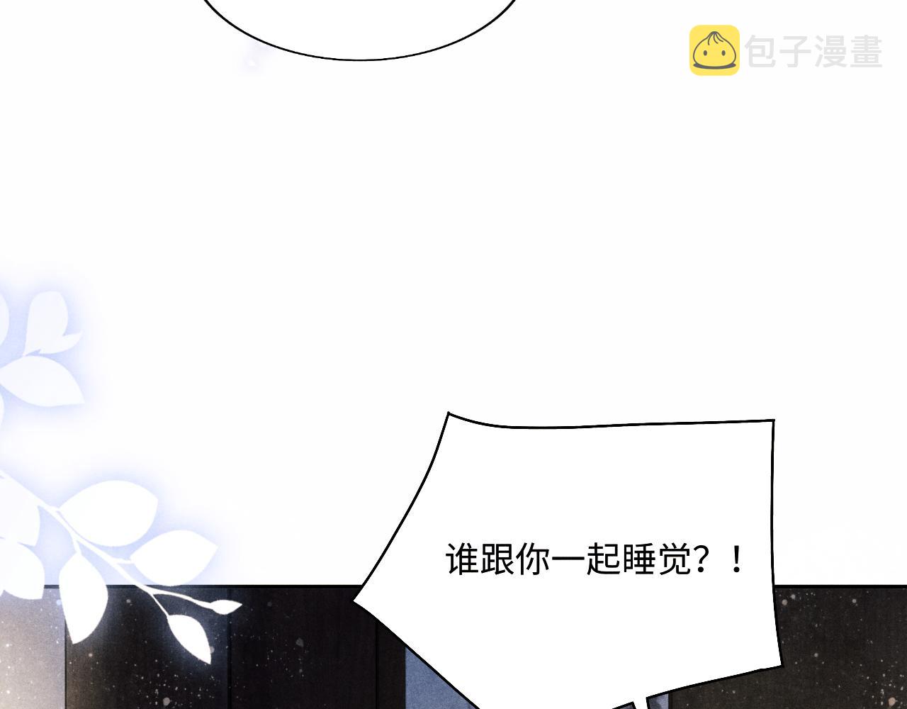 第97话 谁喜欢你了！9