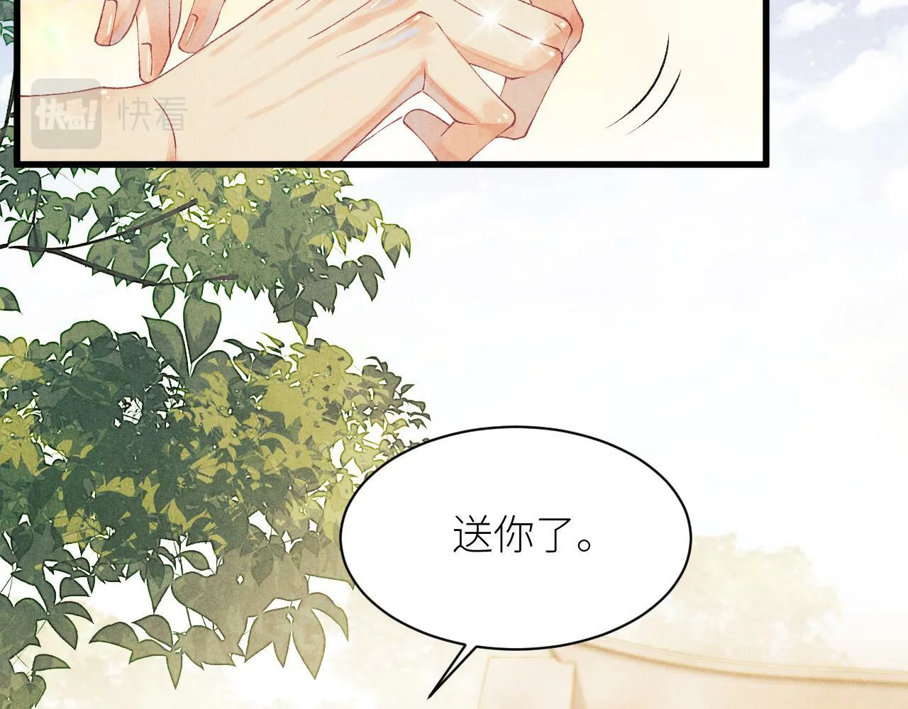 第27话 定情…信物？61
