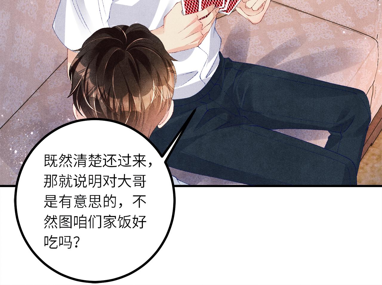 第64话 走！师哥带你去花市57
