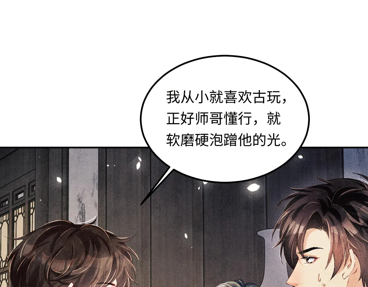 第161话 自比娇妻也不亏9