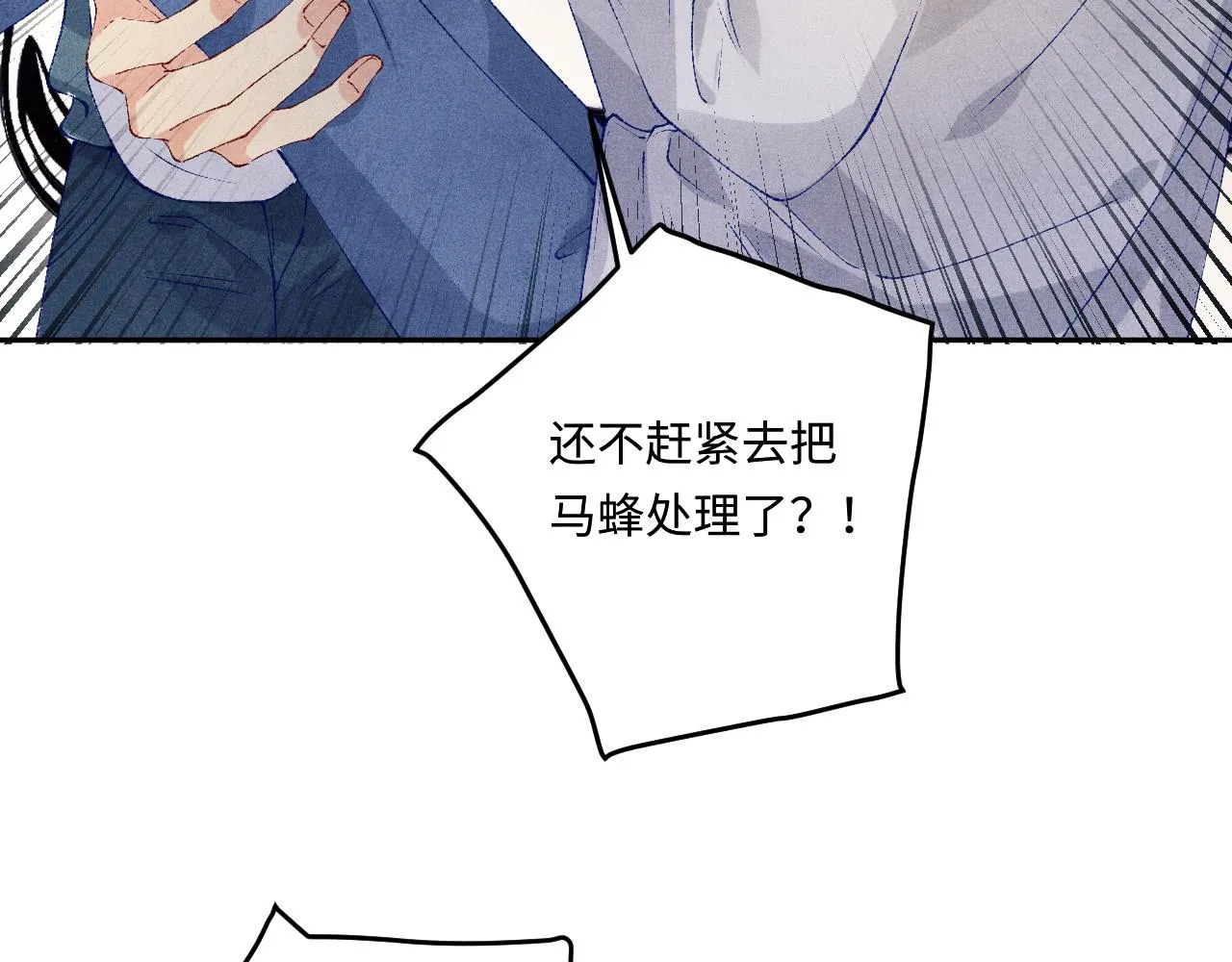 第162话 师哥我是不是破相了？74