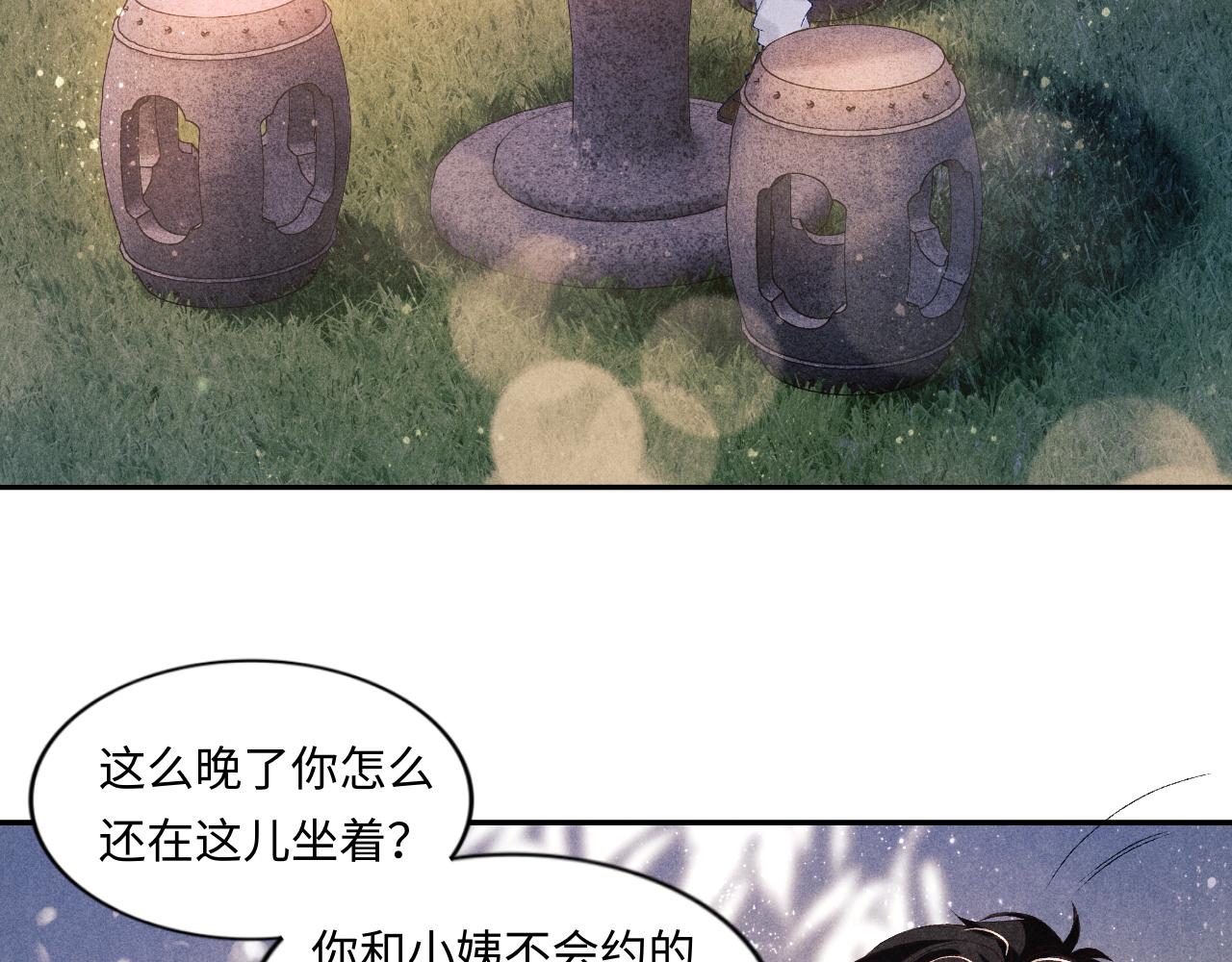 第50话 师哥，你愿意吗71