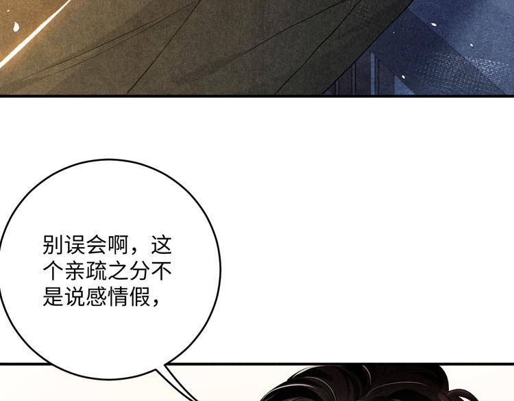第14话 我丁汉白是真男人42