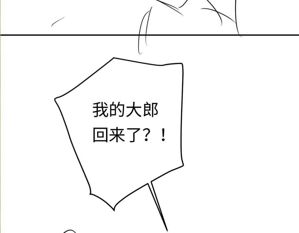 第149话 你就是没良心的潘金莲！93