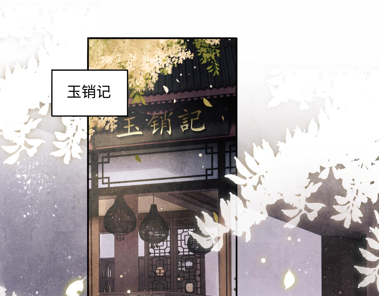 第119话 好师弟，你香我一口4