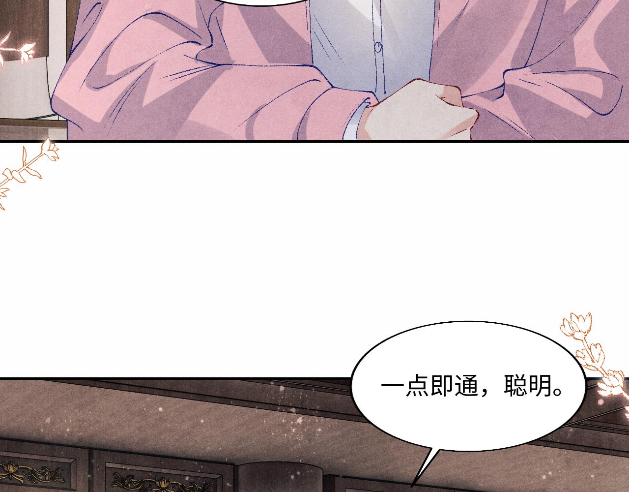 第129话 送红包14