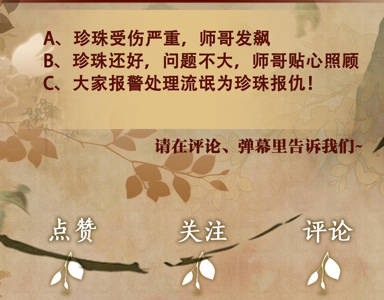 第54话 珍珠遇险94