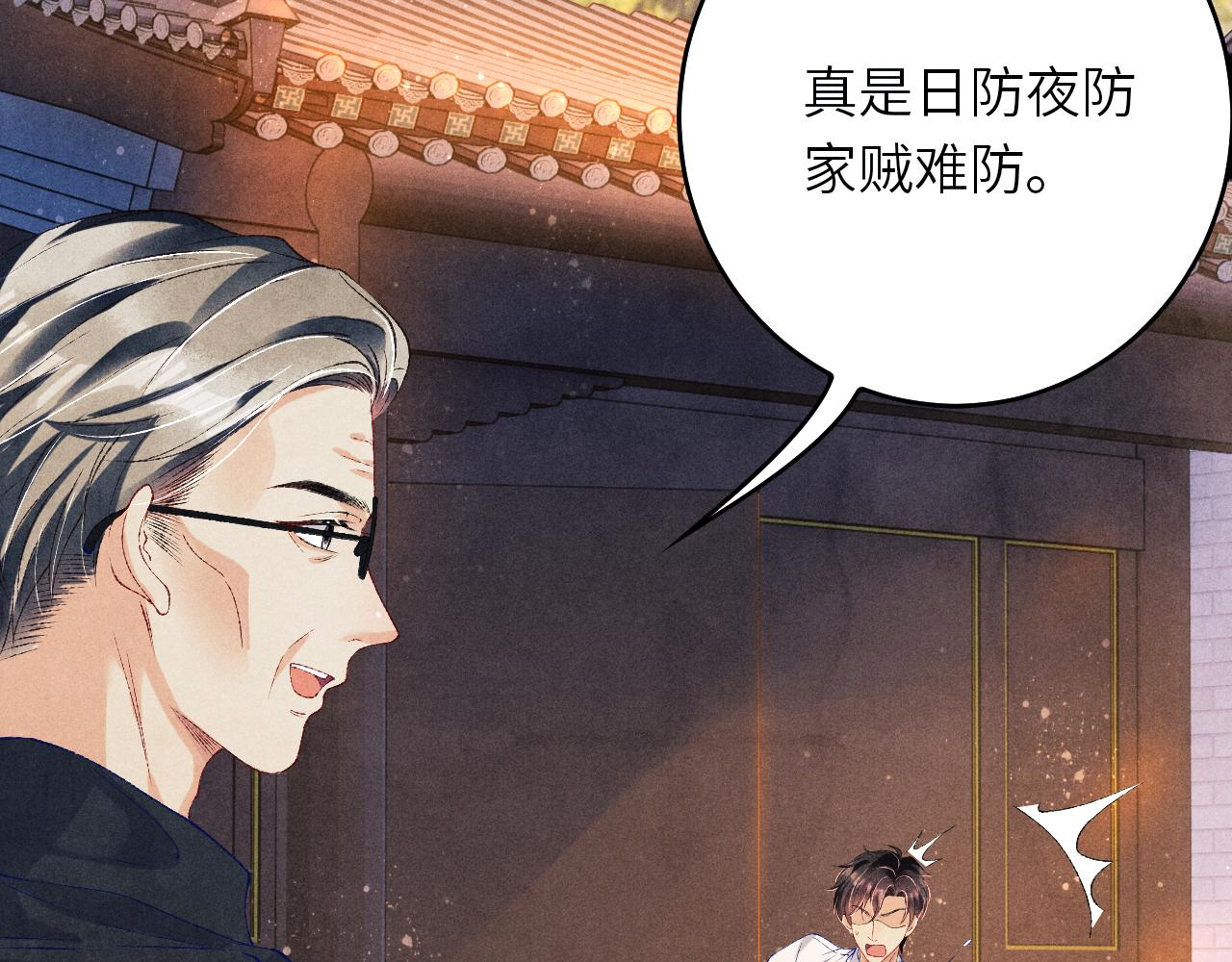 第61话 师哥有女朋友了？95
