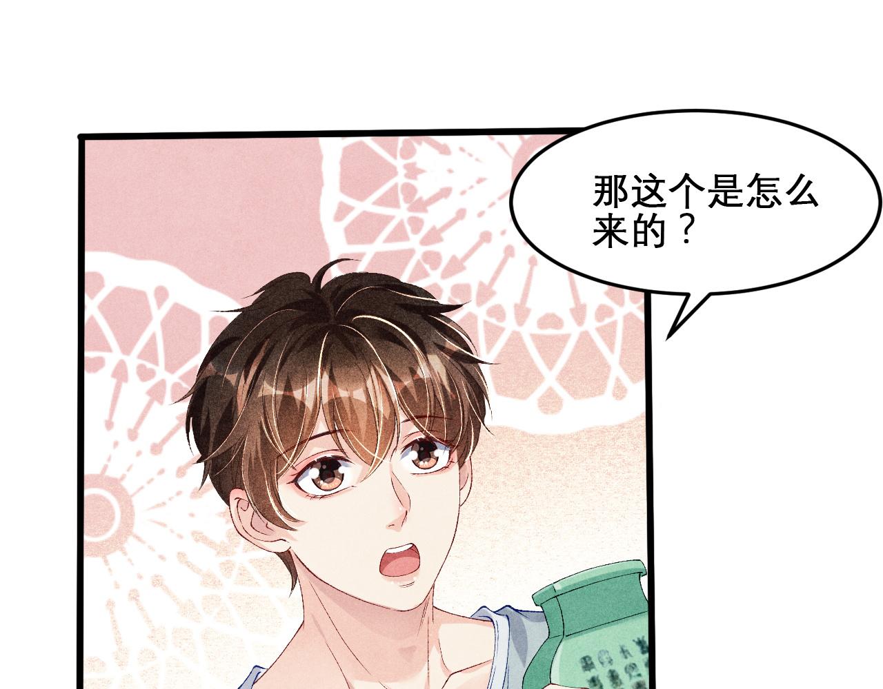 第41话 遇见你真好66