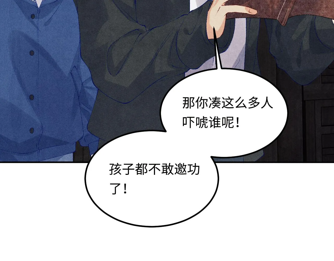 第155话 认真搞事业的珍珠73