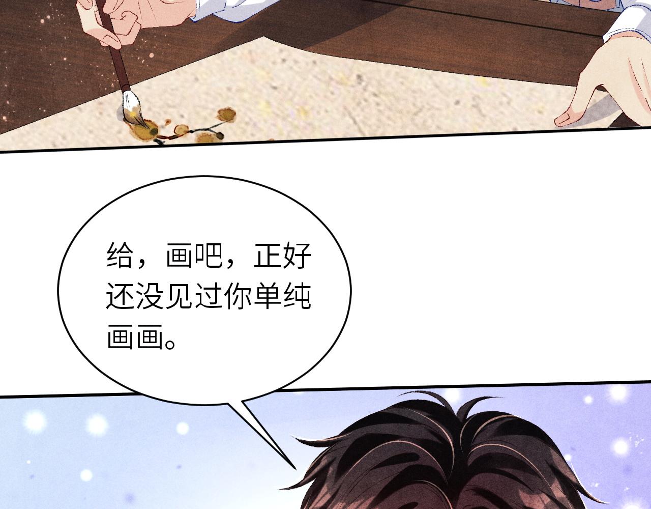 第77话 小白眼狼40