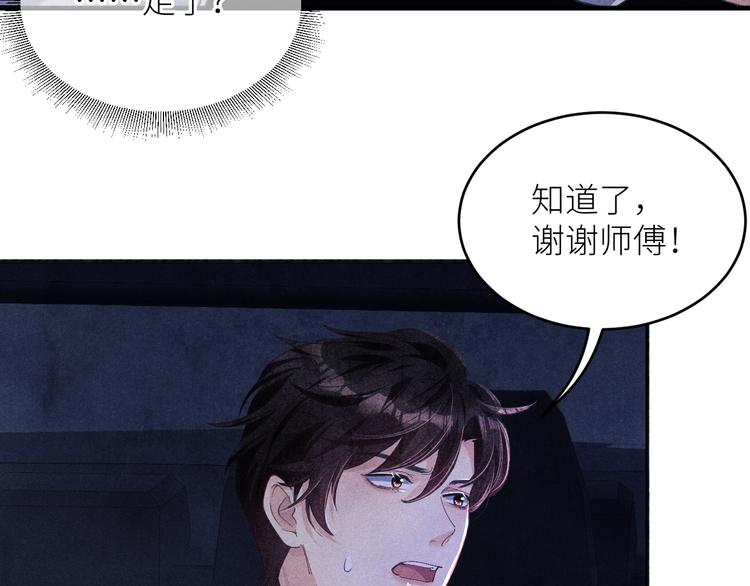 第10话 你不能不要我！12