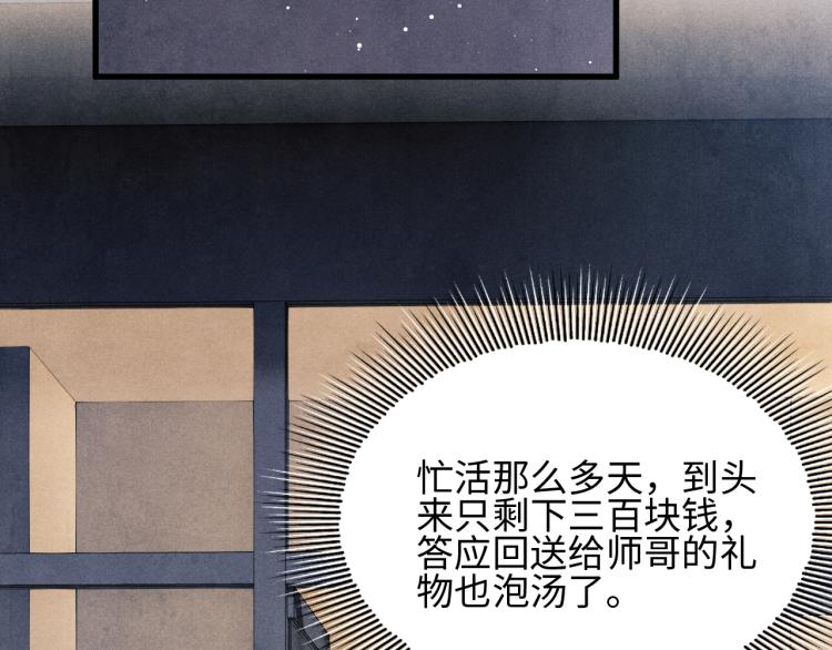 第35话 师哥摸摸头61
