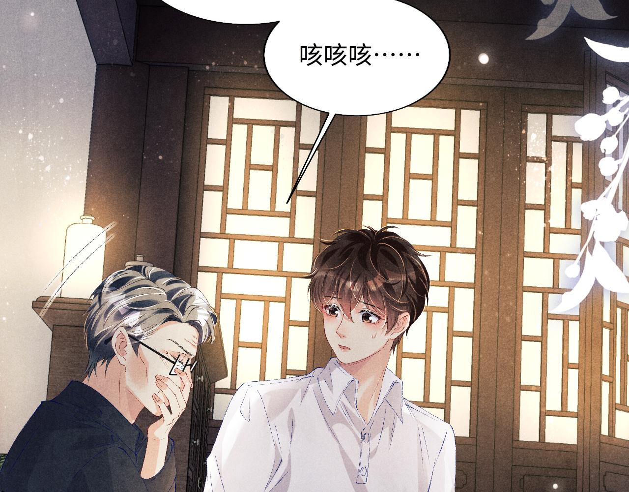 第92话 怎么不嫉妒了？57