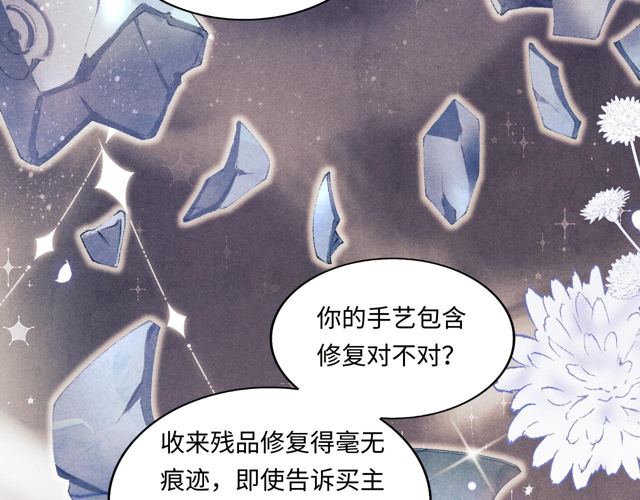 第108话 丁汉白发疯？94