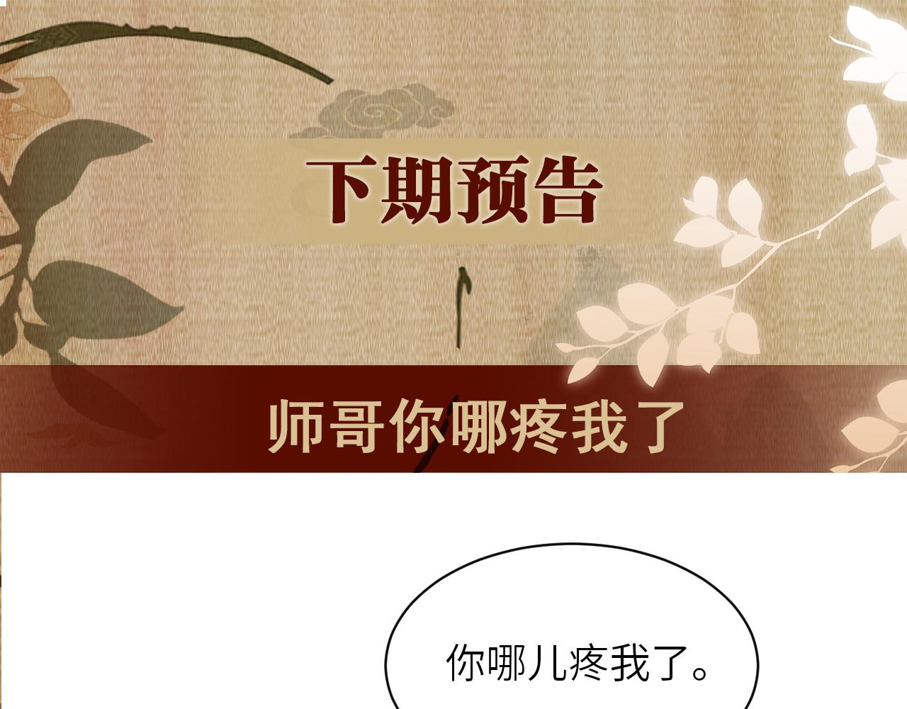第76话 哪来的小贼87