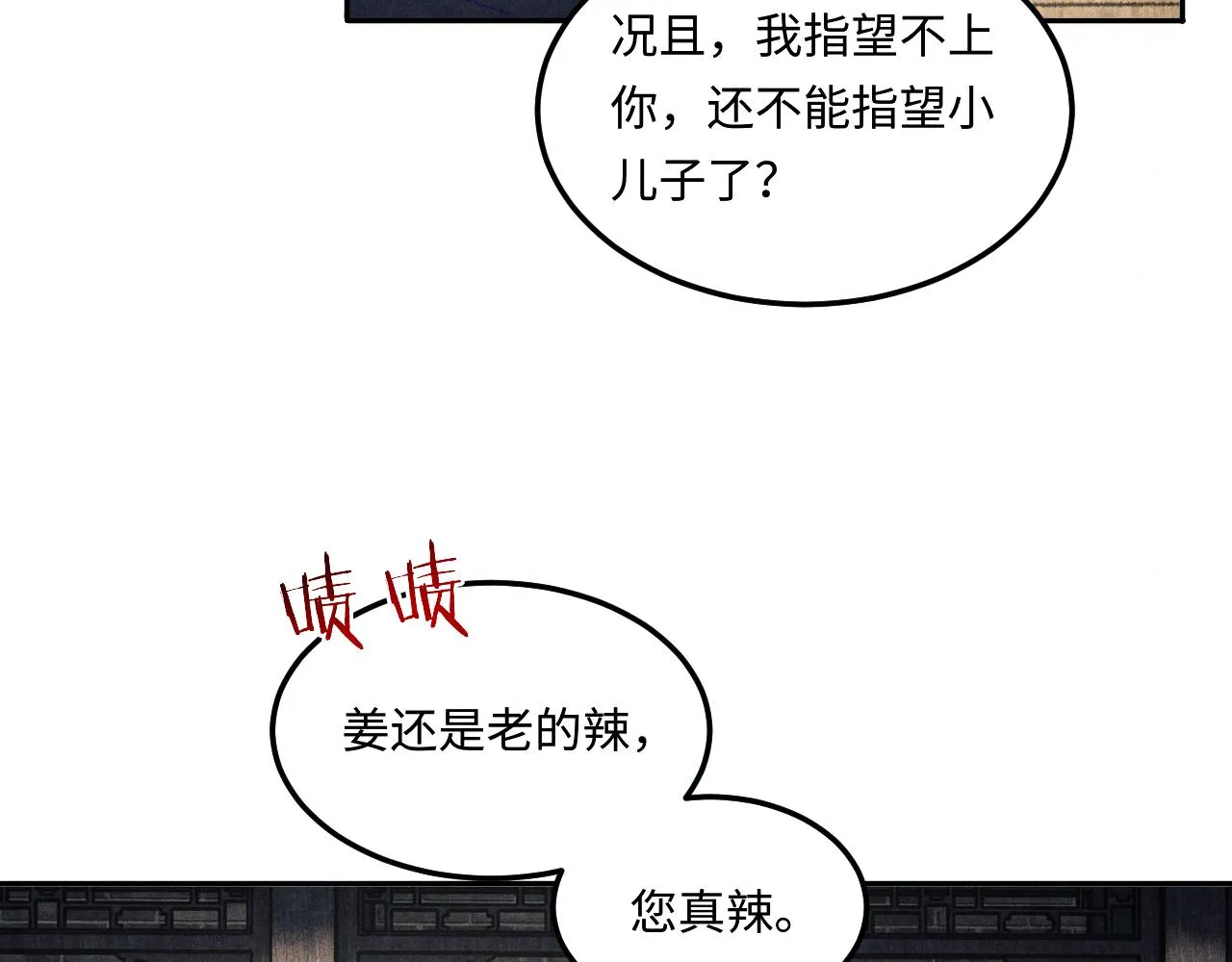 第156话 珍珠，起床了36
