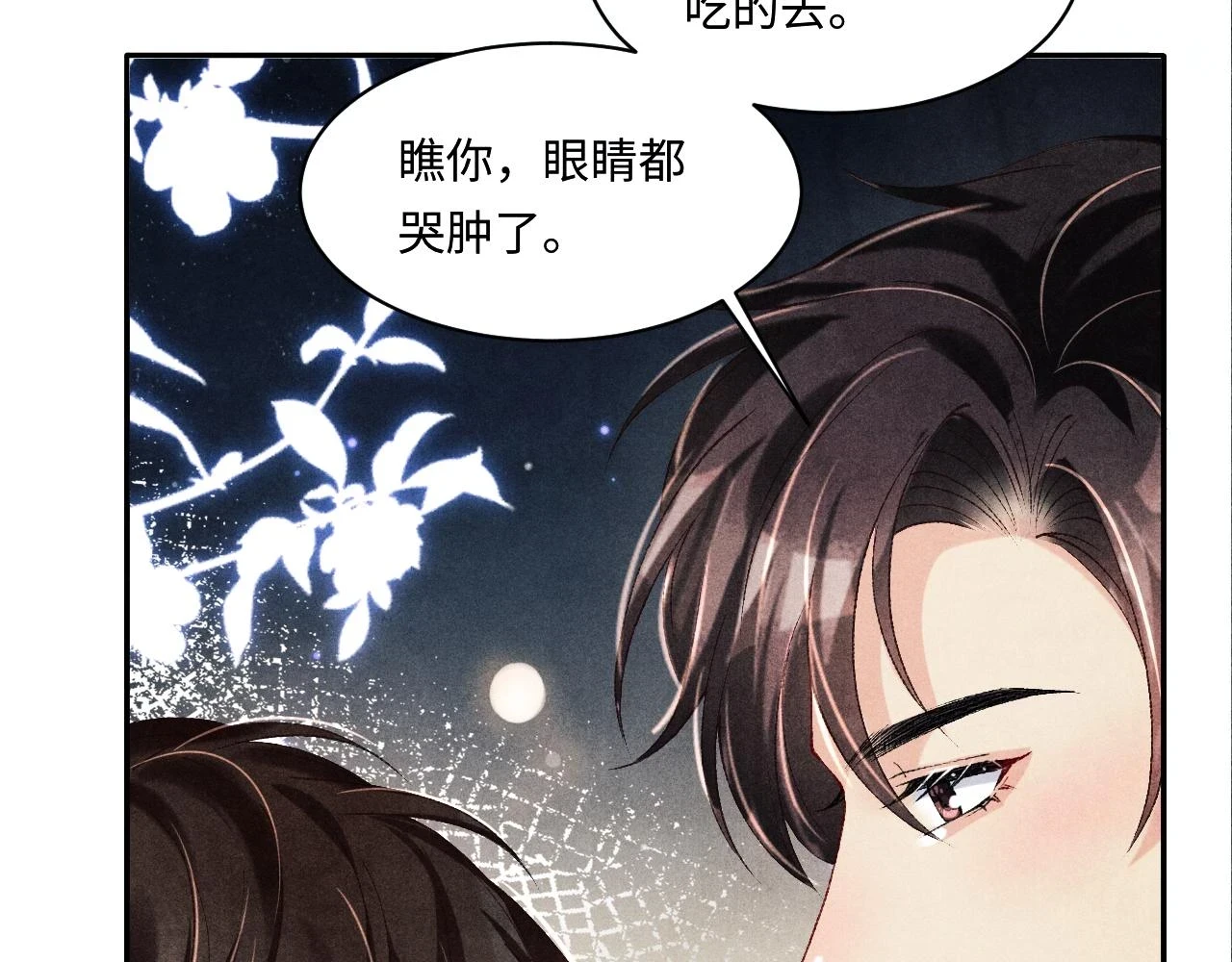 第137话 哄个师弟就这副德行61