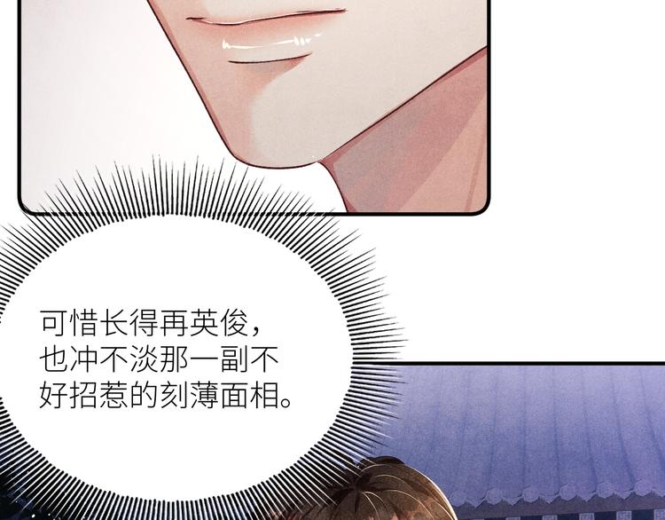第12话 师兄原来这么帅69