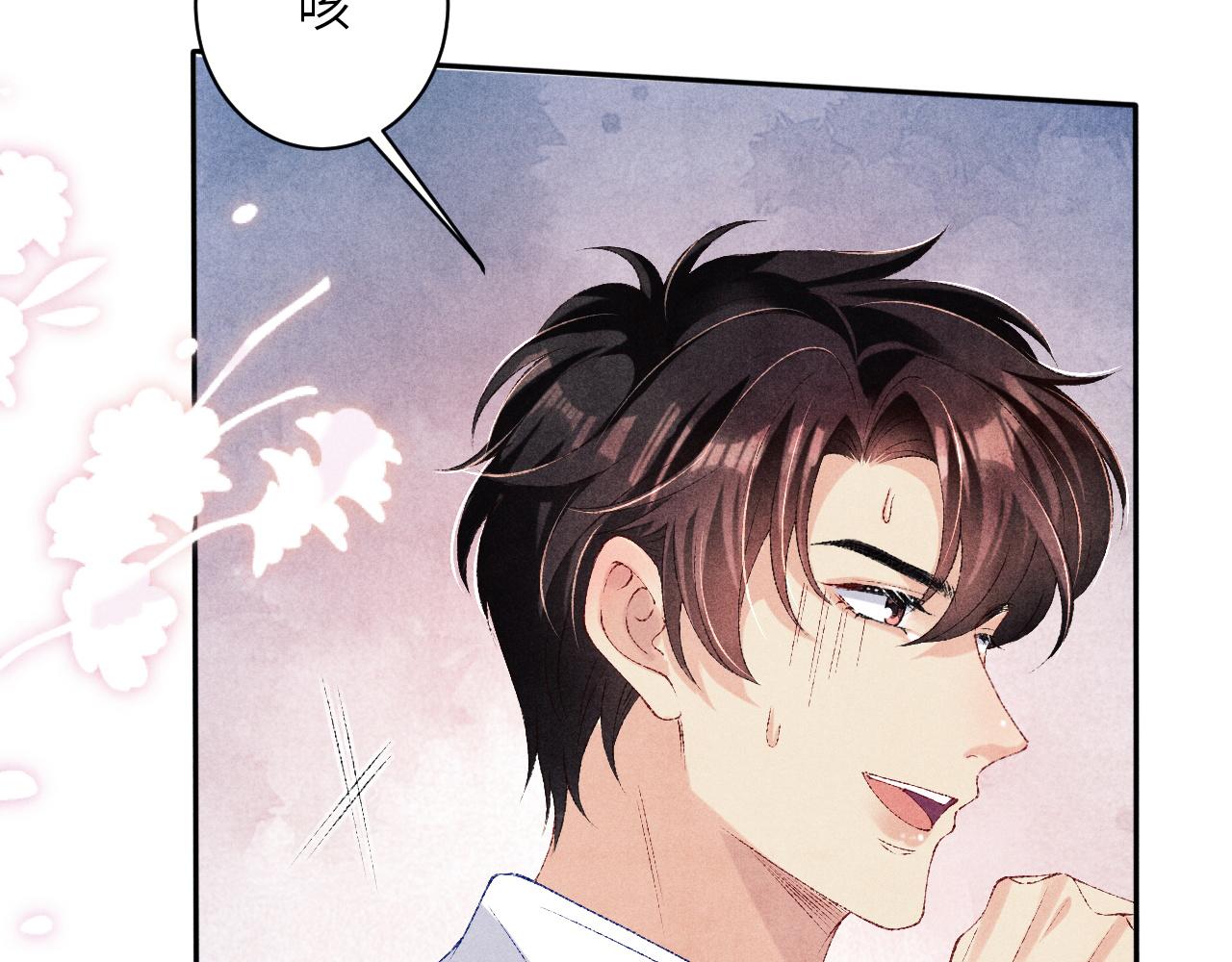 第77话 小白眼狼83