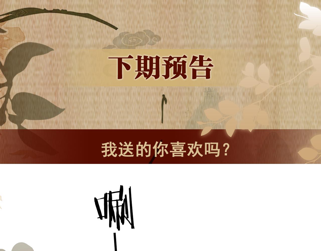 第99话 一起出差93