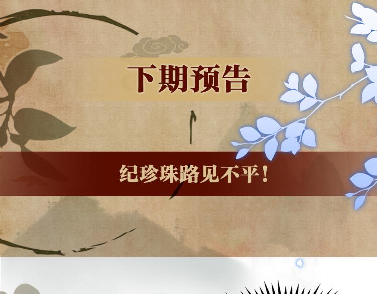 第33话 师哥好好‘管教’你82