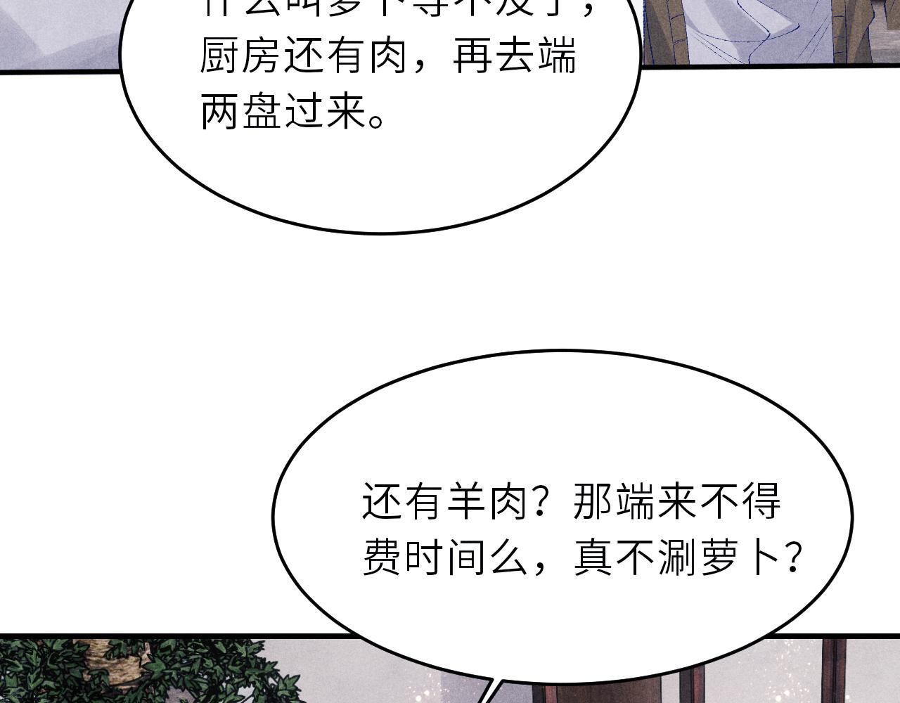第90话 珍珠做了什么惹得师哥害羞36