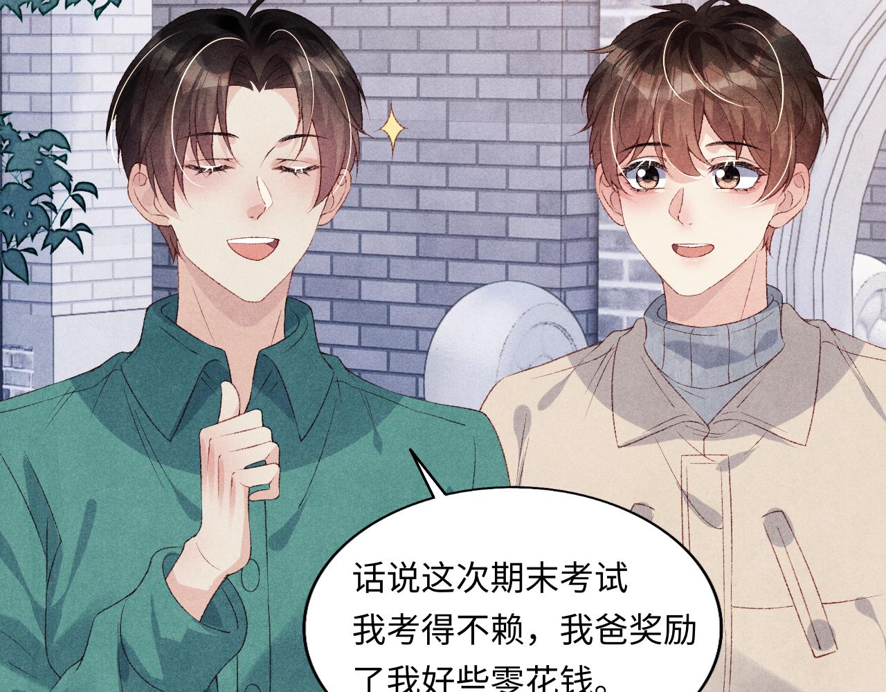 第120话 以后只吃我给你的78