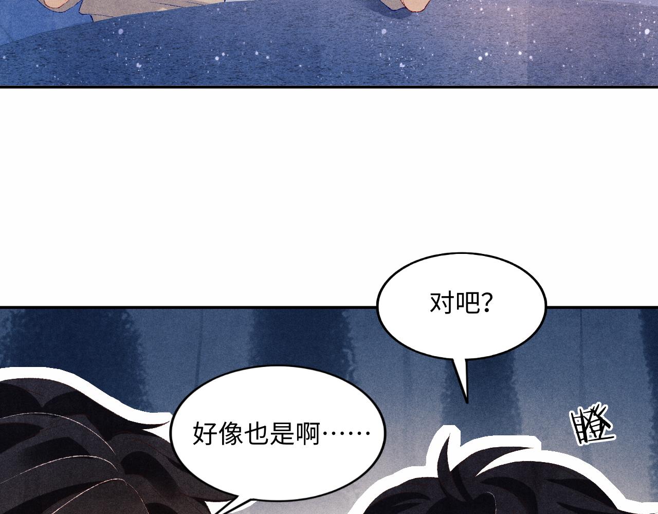 第53话 珍珠男扮女装引流氓60