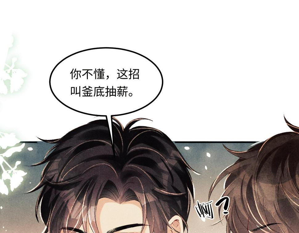 第149话 你就是没良心的潘金莲！21