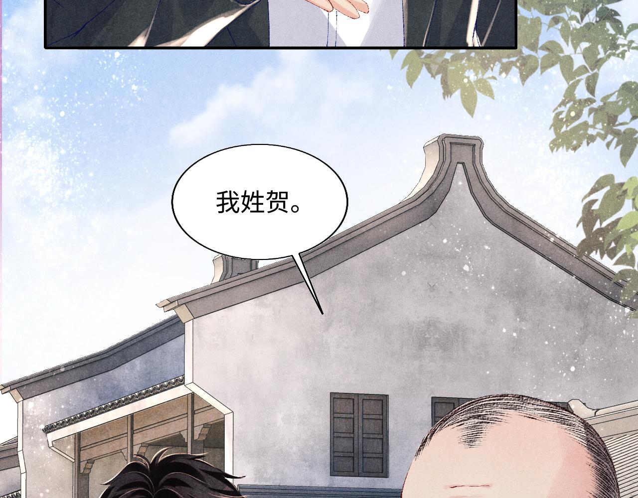 第83话 丁汉白跟踪梁师父31