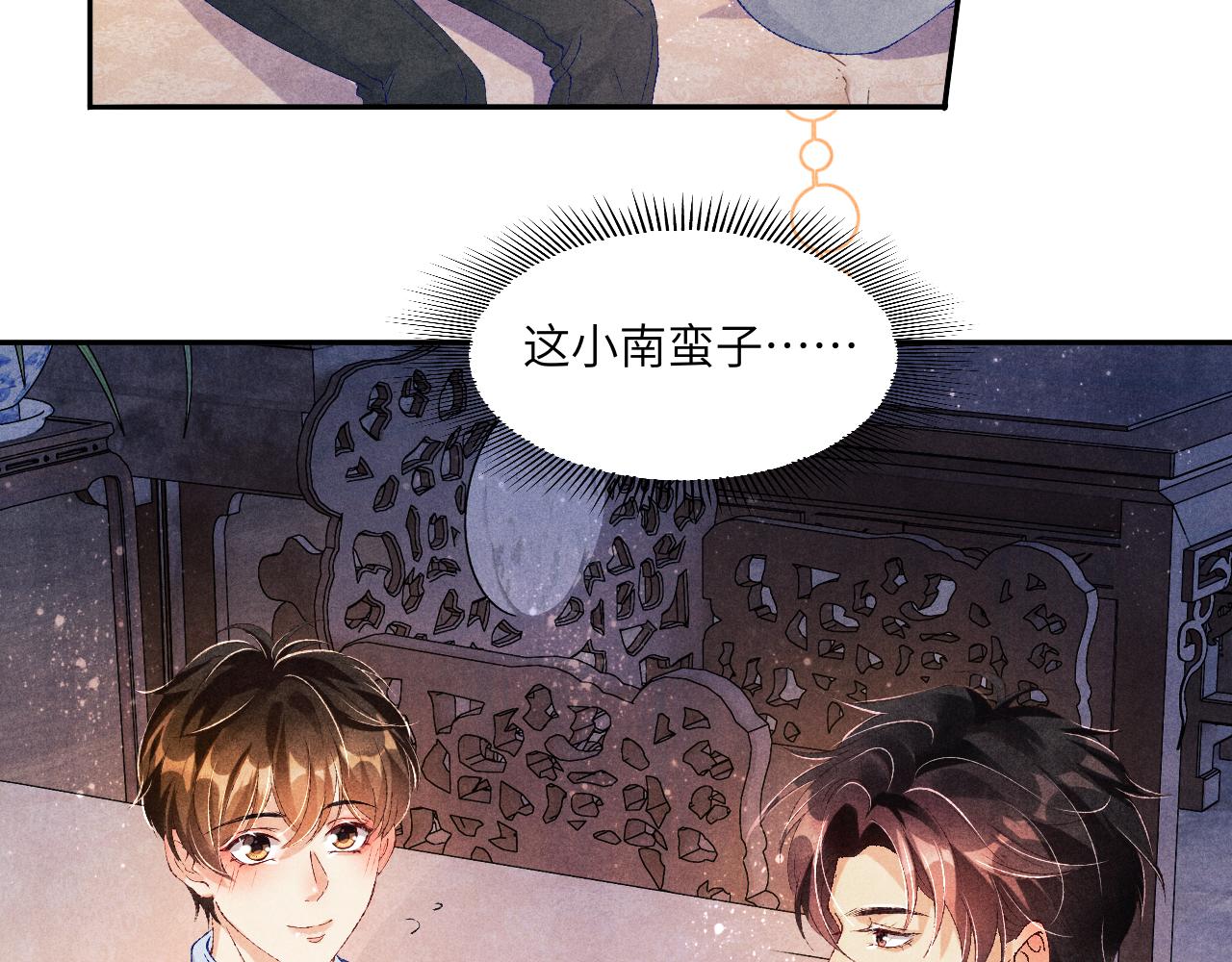 第45话 师哥发现珍珠反常53