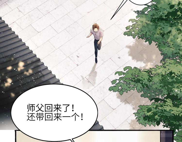 第1话 干脆就叫……纪珍珠？129