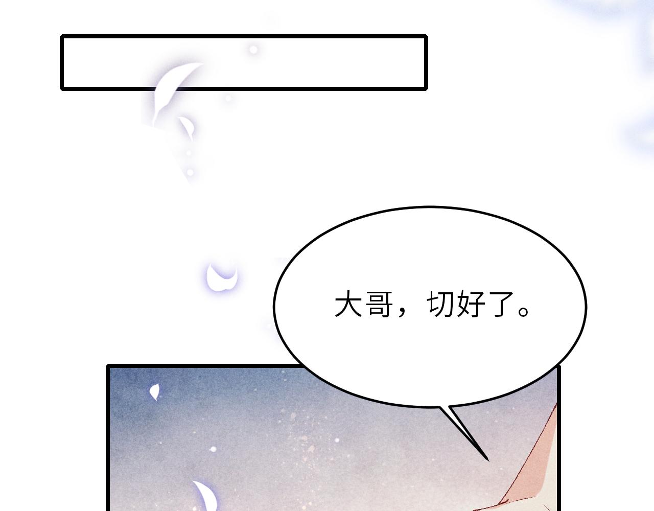 第90话 珍珠做了什么惹得师哥害羞15