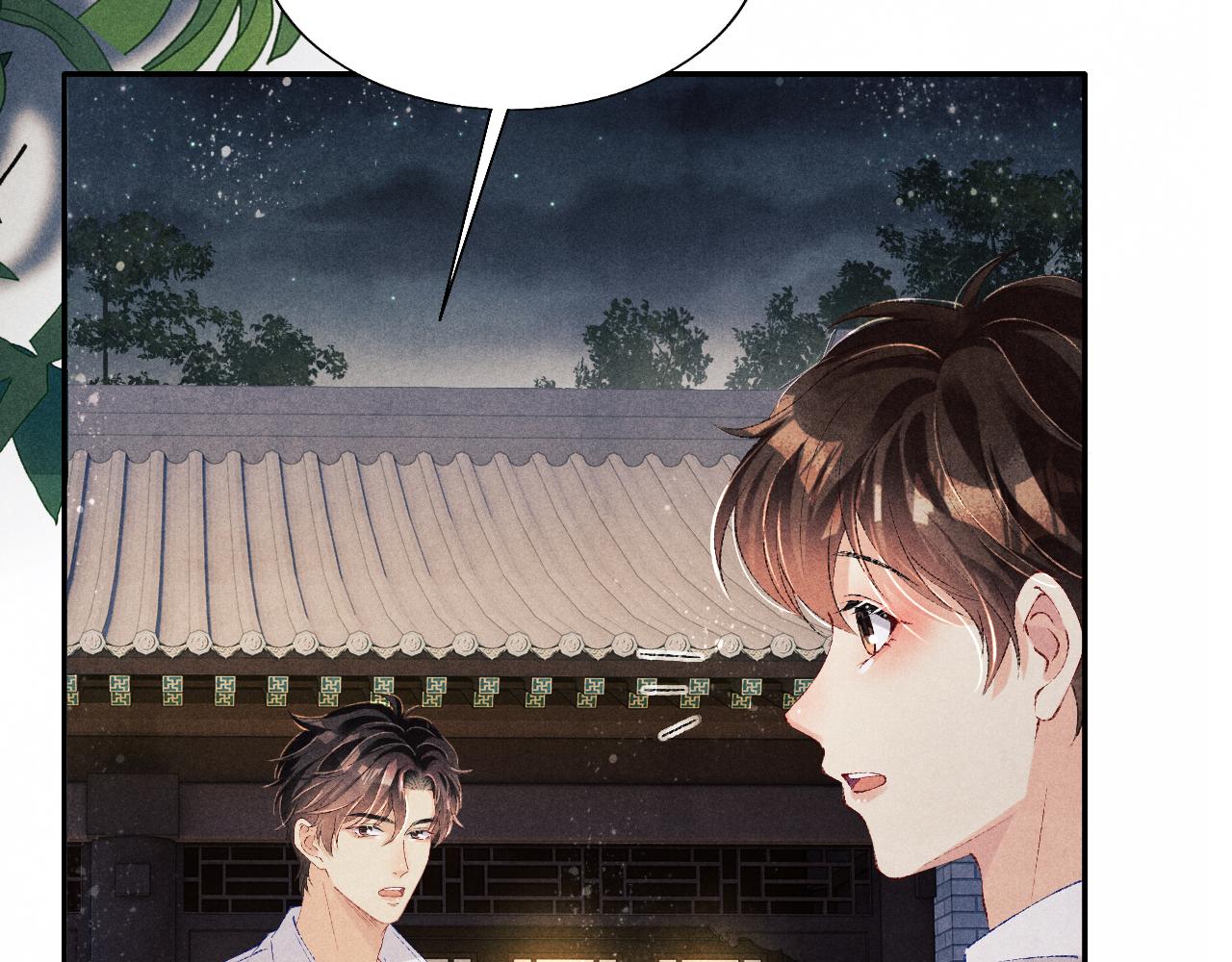 第92话 怎么不嫉妒了？76